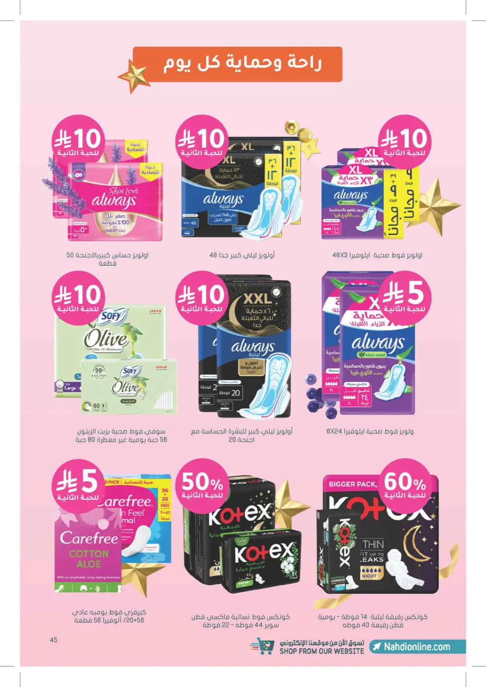 Glow Up for Less: Skincare & Beauty Mega Sale