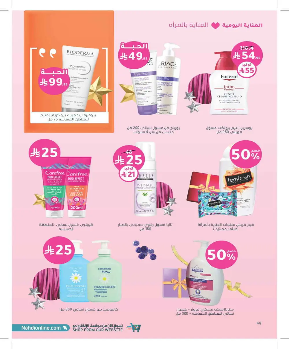 Glow Up for Less: Skincare & Beauty Mega Sale