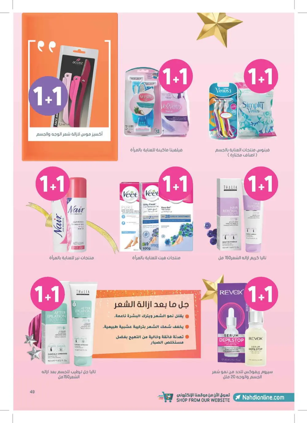 Glow Up for Less: Skincare & Beauty Mega Sale