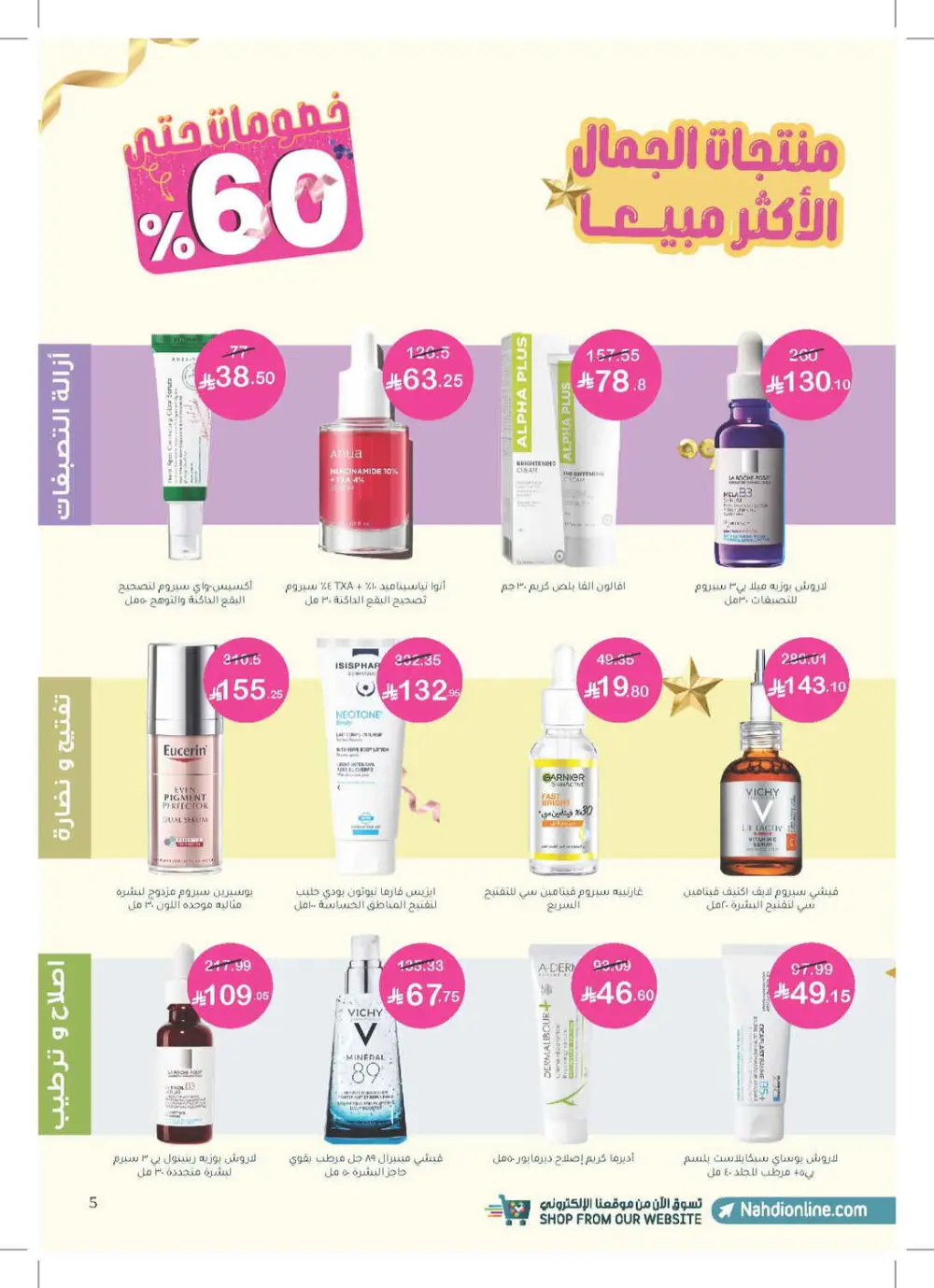 Glow Up for Less: Skincare & Beauty Mega Sale