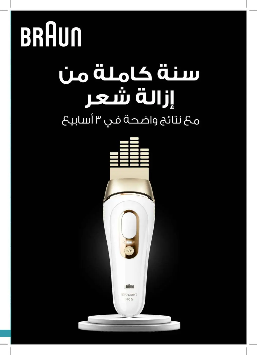 Glow Up for Less: Skincare & Beauty Mega Sale