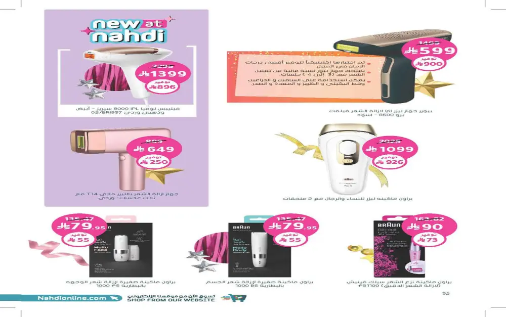 Glow Up for Less: Skincare & Beauty Mega Sale