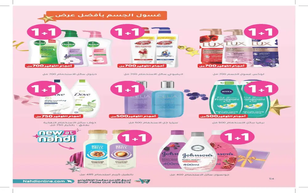 Glow Up for Less: Skincare & Beauty Mega Sale