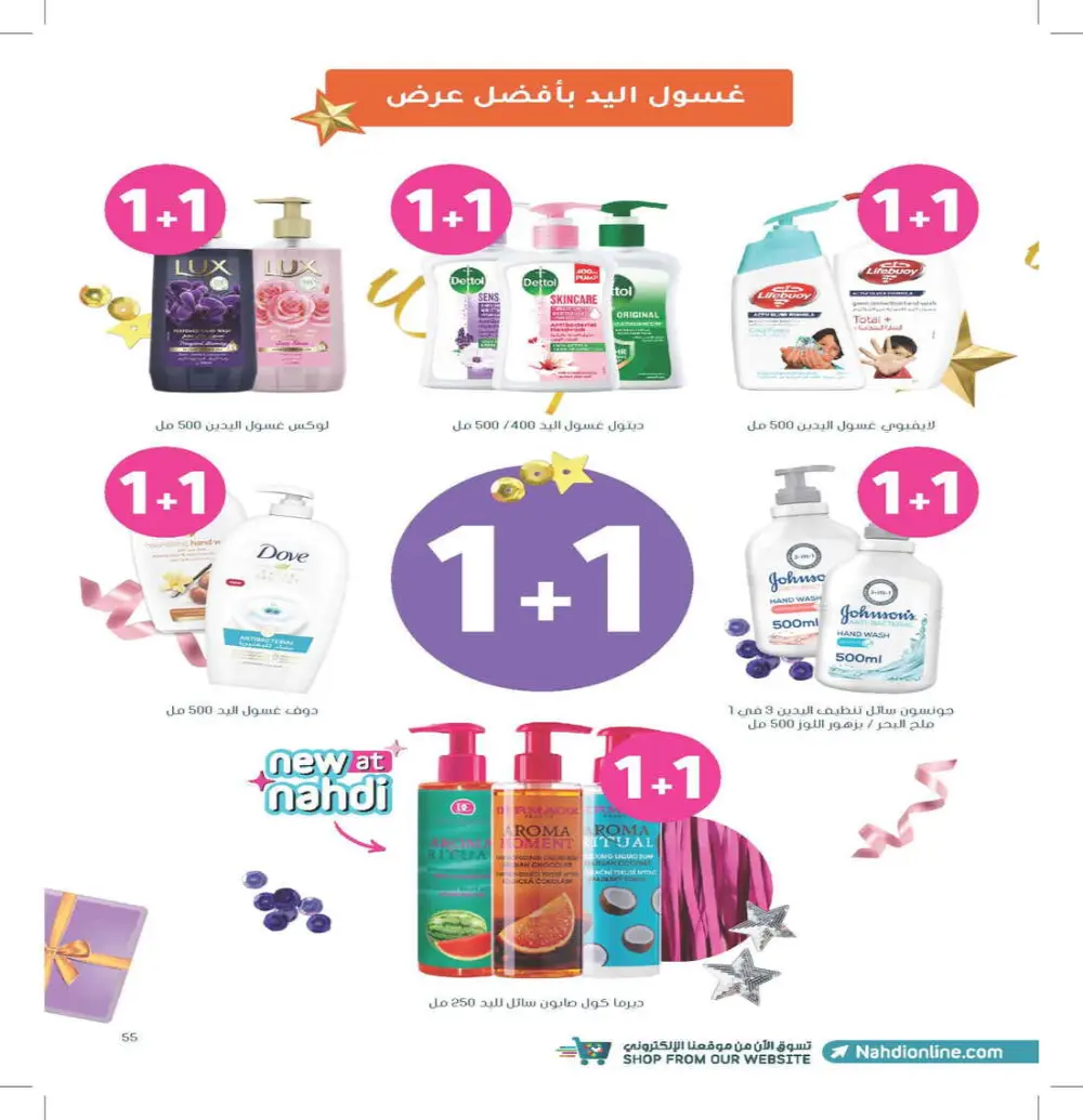 Glow Up for Less: Skincare & Beauty Mega Sale