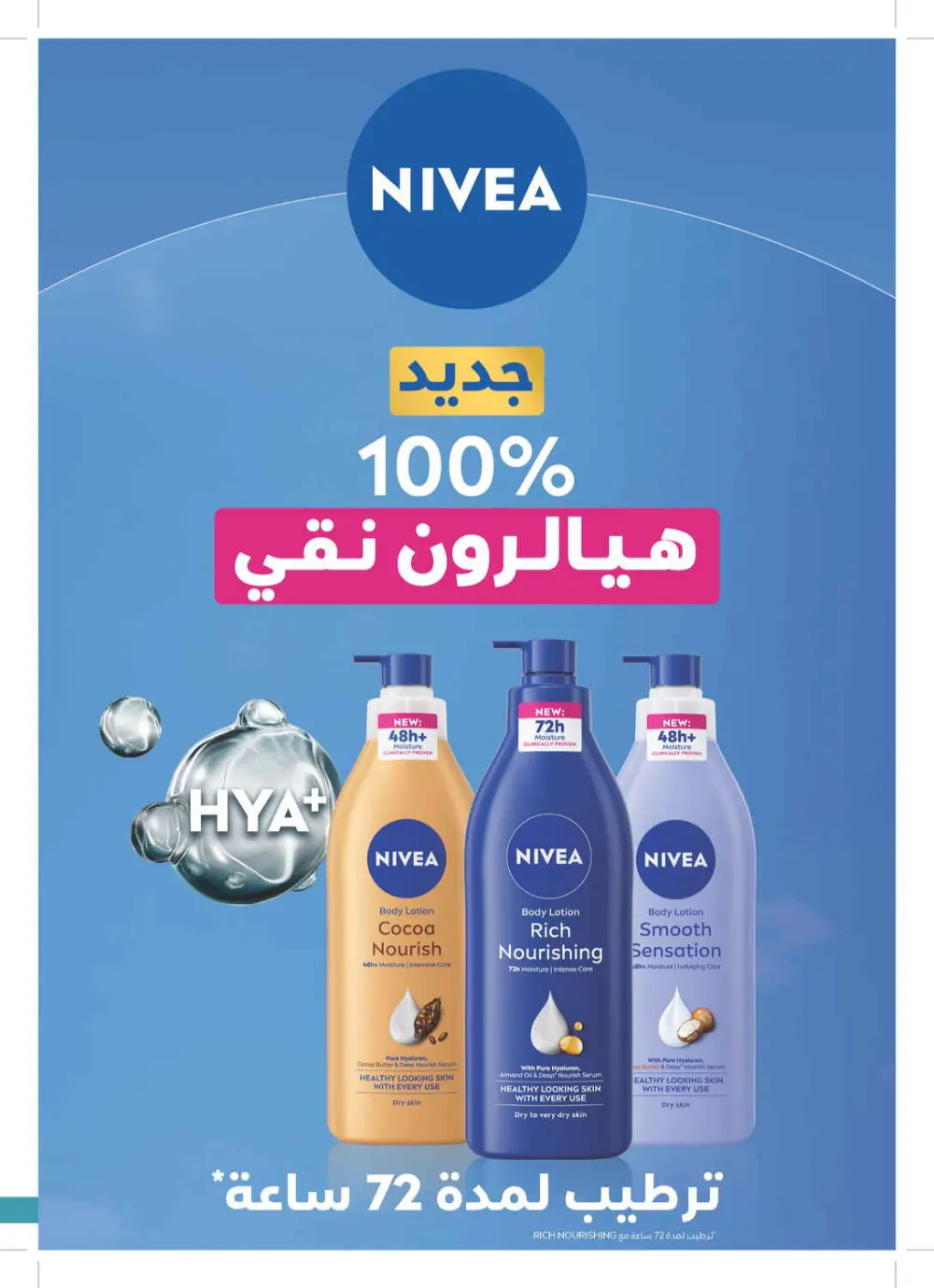 Glow Up for Less: Skincare & Beauty Mega Sale