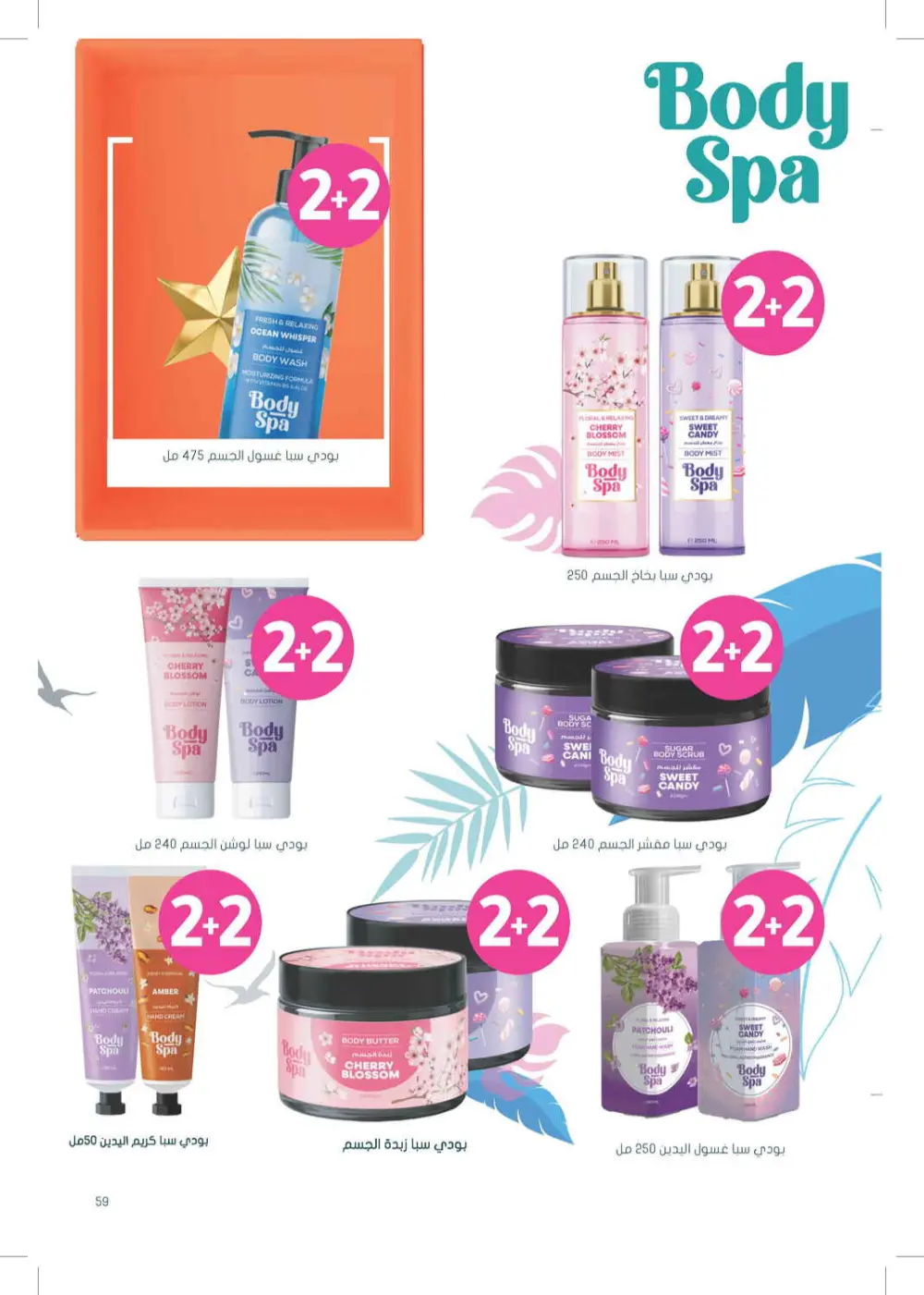 Glow Up for Less: Skincare & Beauty Mega Sale