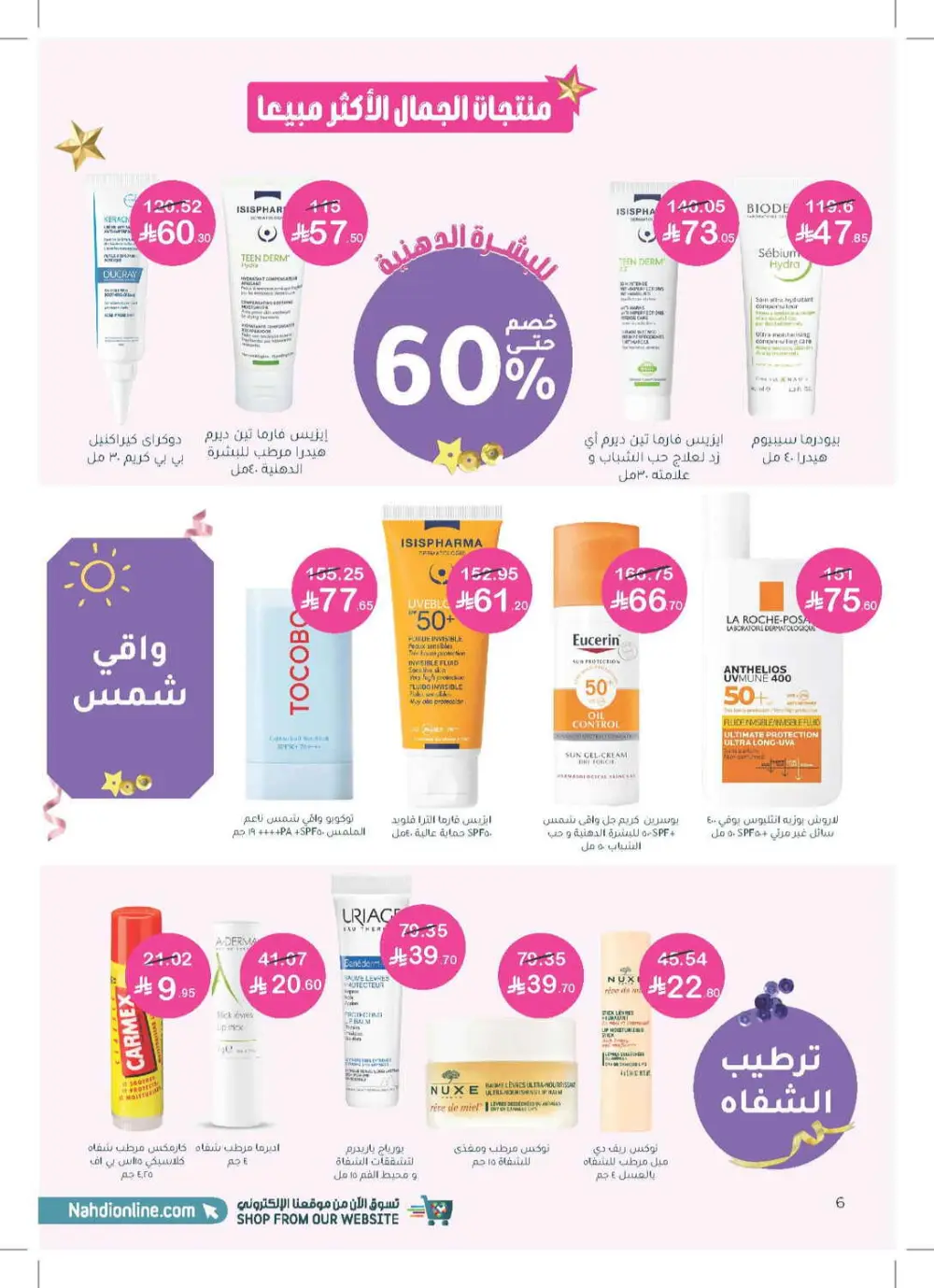 Glow Up for Less: Skincare & Beauty Mega Sale
