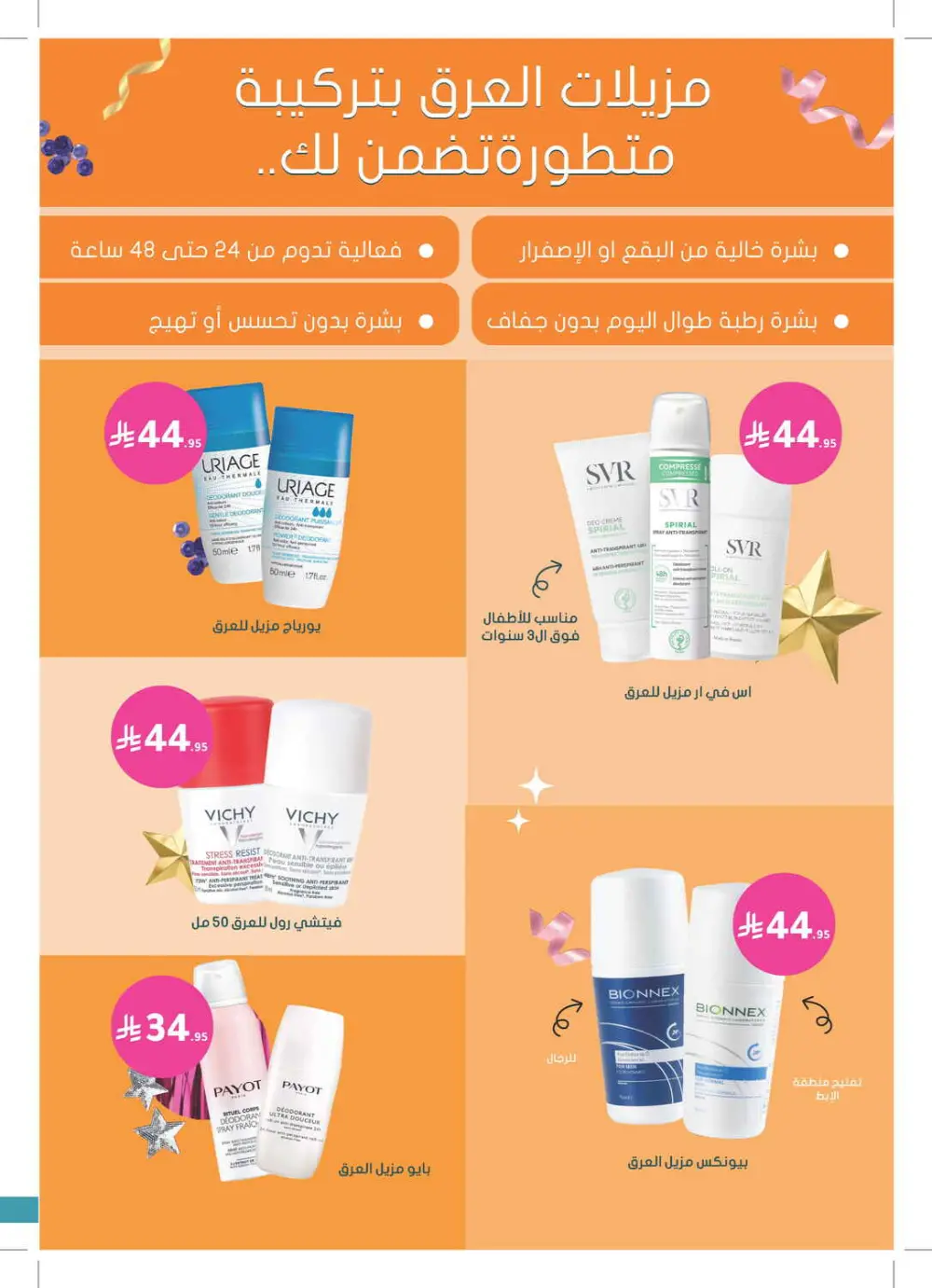 Glow Up for Less: Skincare & Beauty Mega Sale