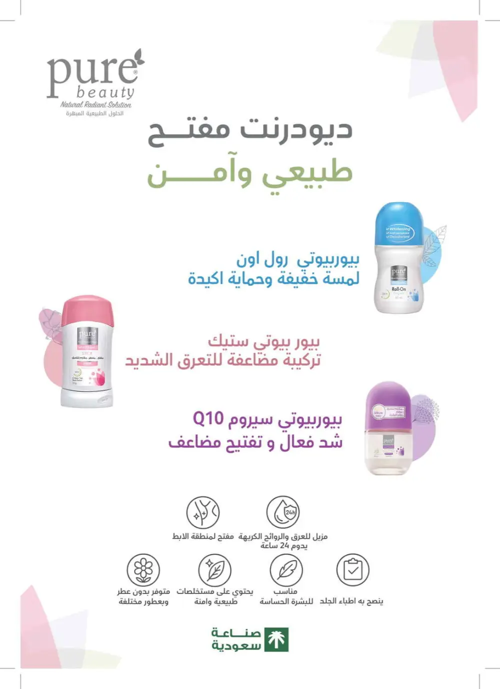 Glow Up for Less: Skincare & Beauty Mega Sale