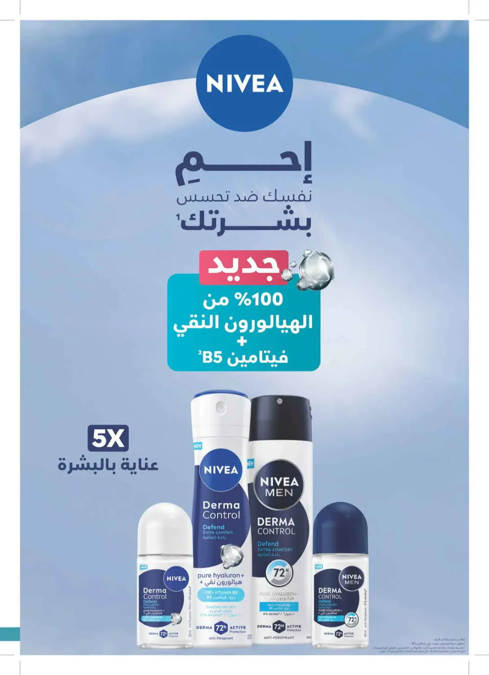 Glow Up for Less: Skincare & Beauty Mega Sale