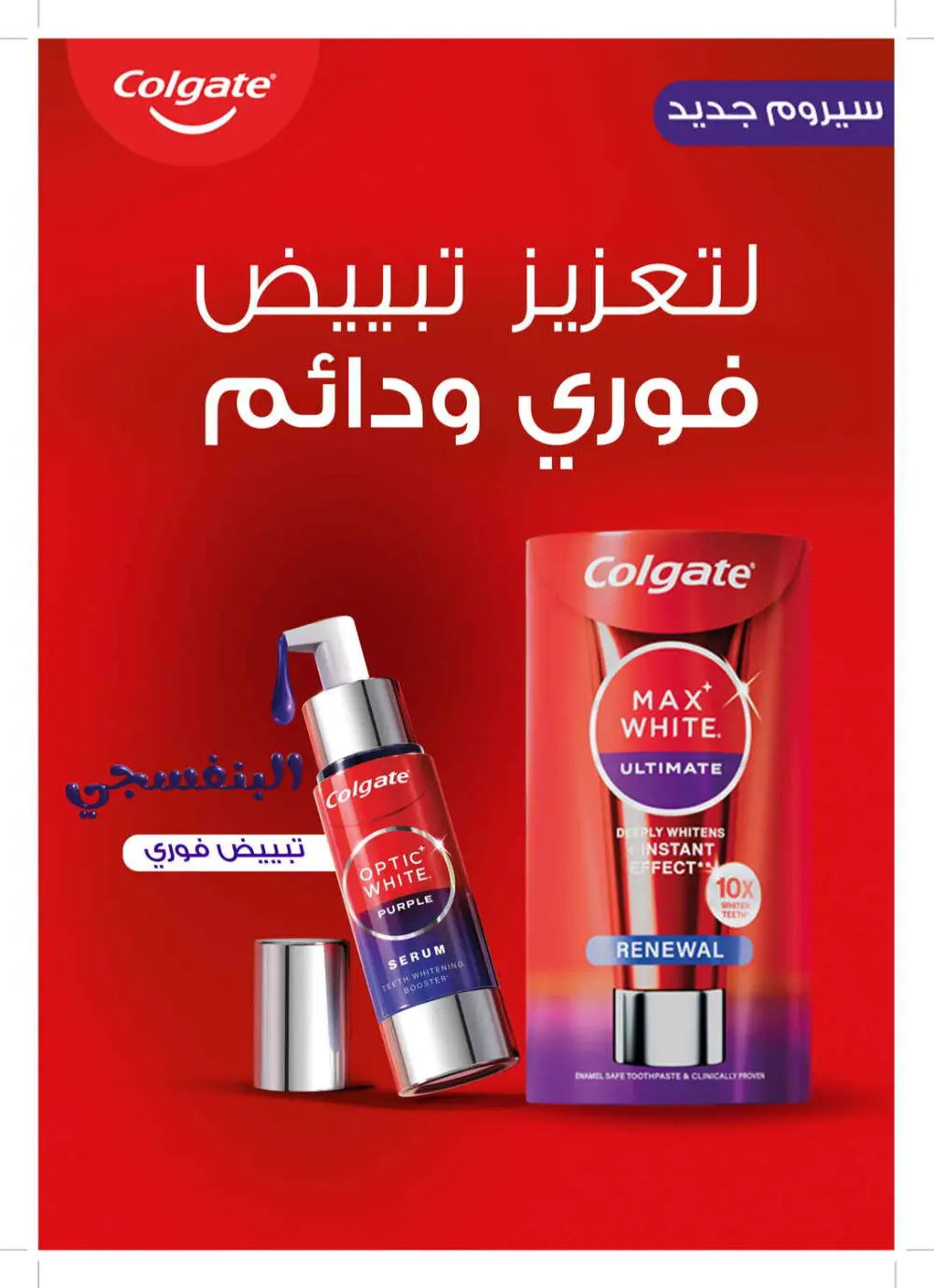 Glow Up for Less: Skincare & Beauty Mega Sale