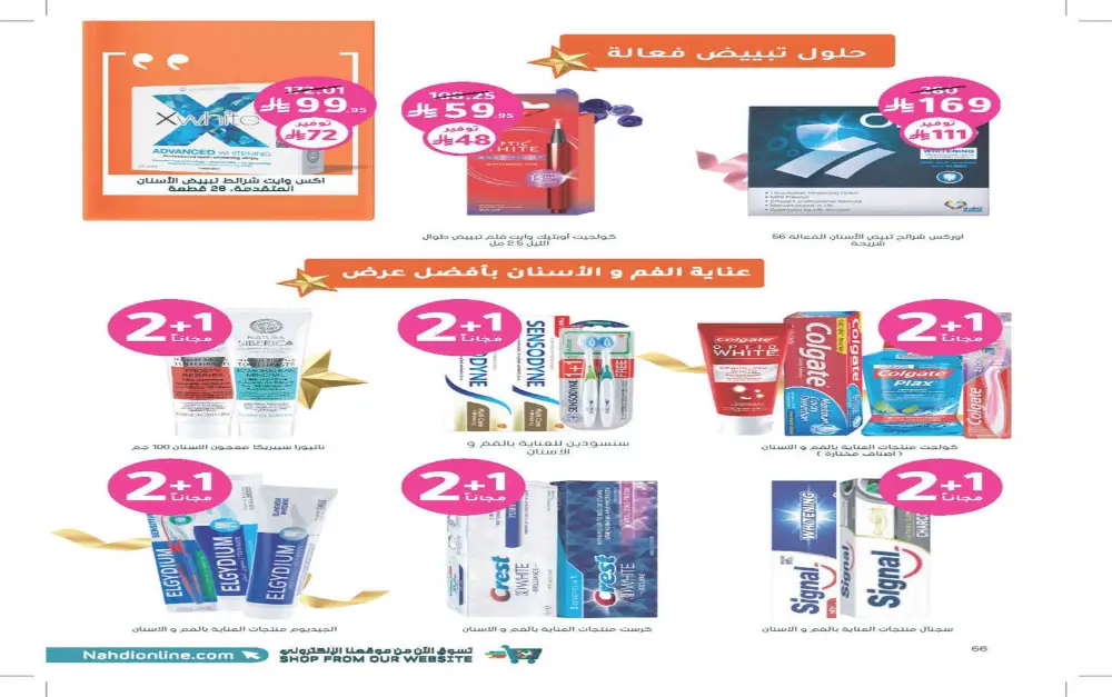 Glow Up for Less: Skincare & Beauty Mega Sale