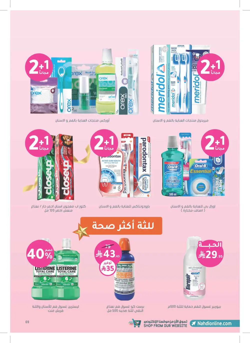 Glow Up for Less: Skincare & Beauty Mega Sale