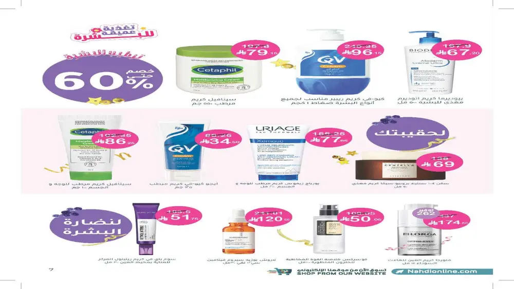 Glow Up for Less: Skincare & Beauty Mega Sale