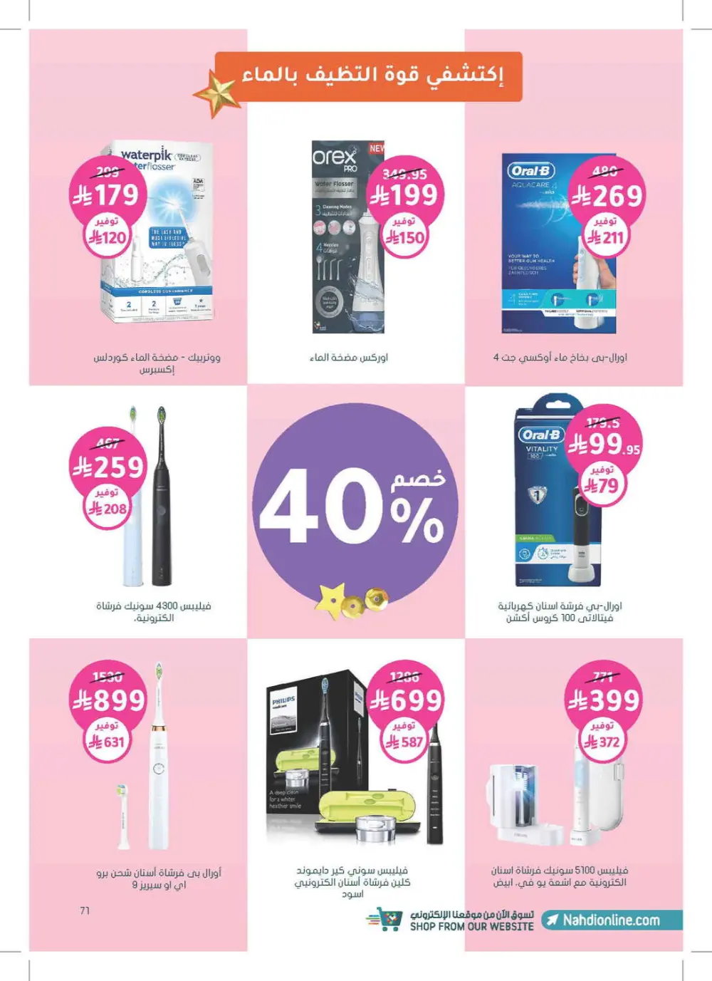 Glow Up for Less: Skincare & Beauty Mega Sale