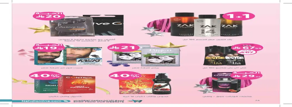 Glow Up for Less: Skincare & Beauty Mega Sale