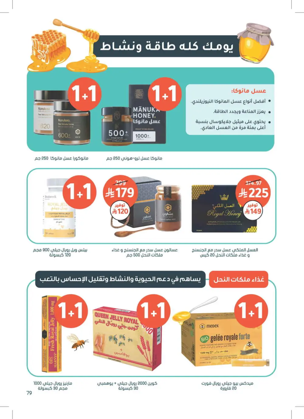 Glow Up for Less: Skincare & Beauty Mega Sale