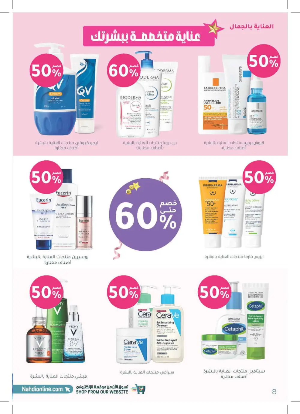 Glow Up for Less: Skincare & Beauty Mega Sale
