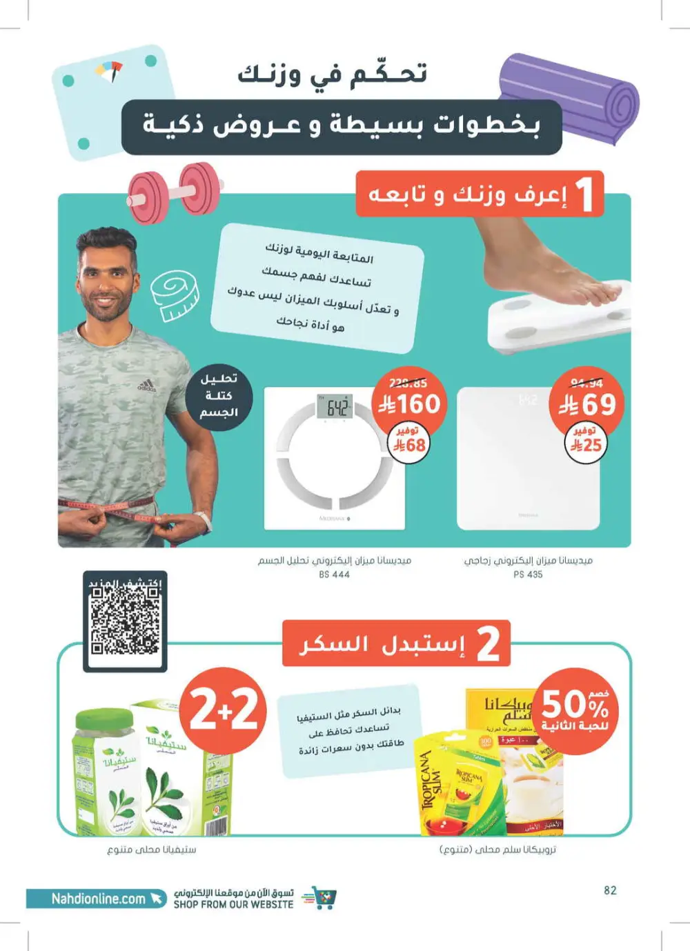 Glow Up for Less: Skincare & Beauty Mega Sale