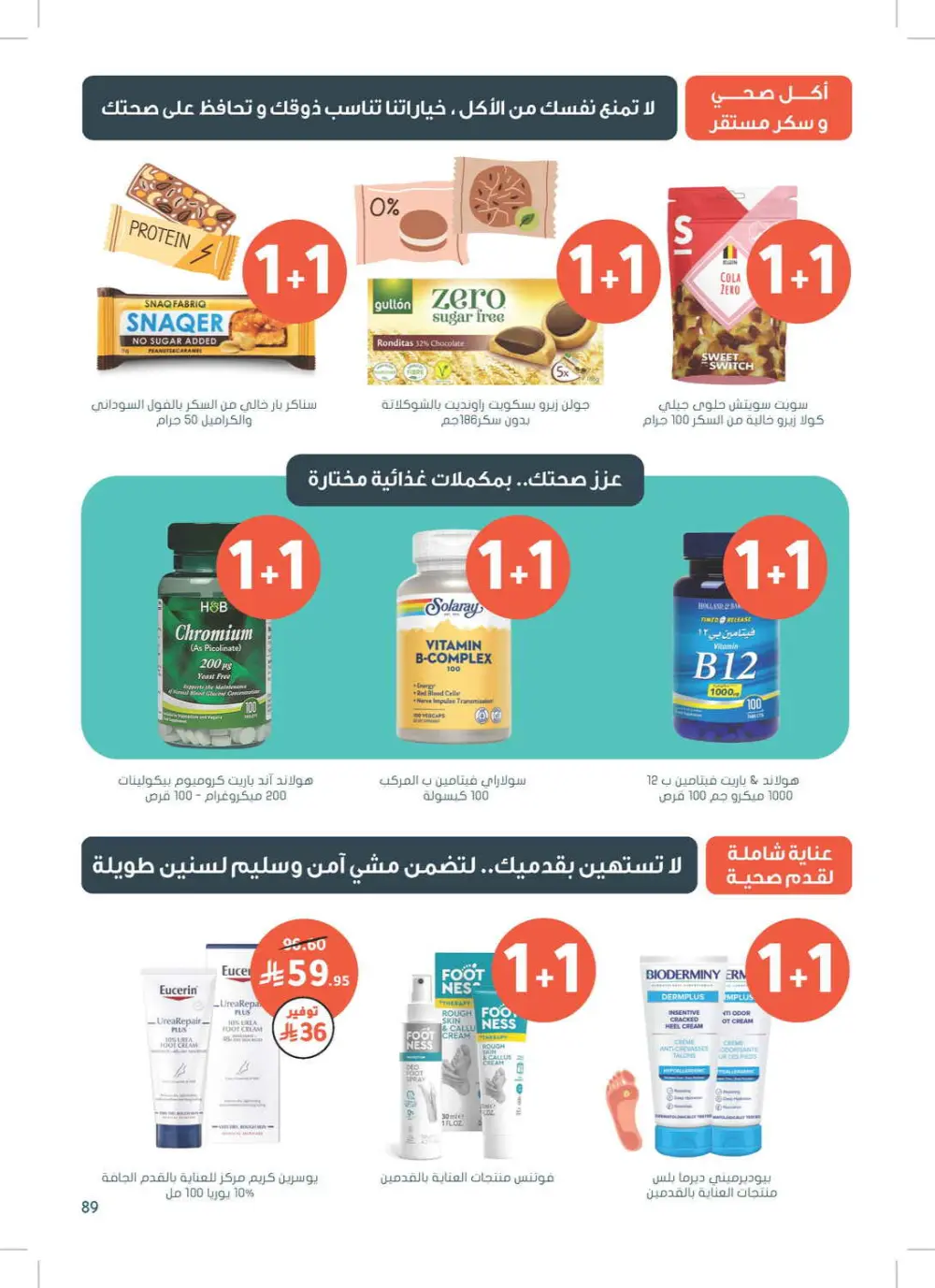 Glow Up for Less: Skincare & Beauty Mega Sale