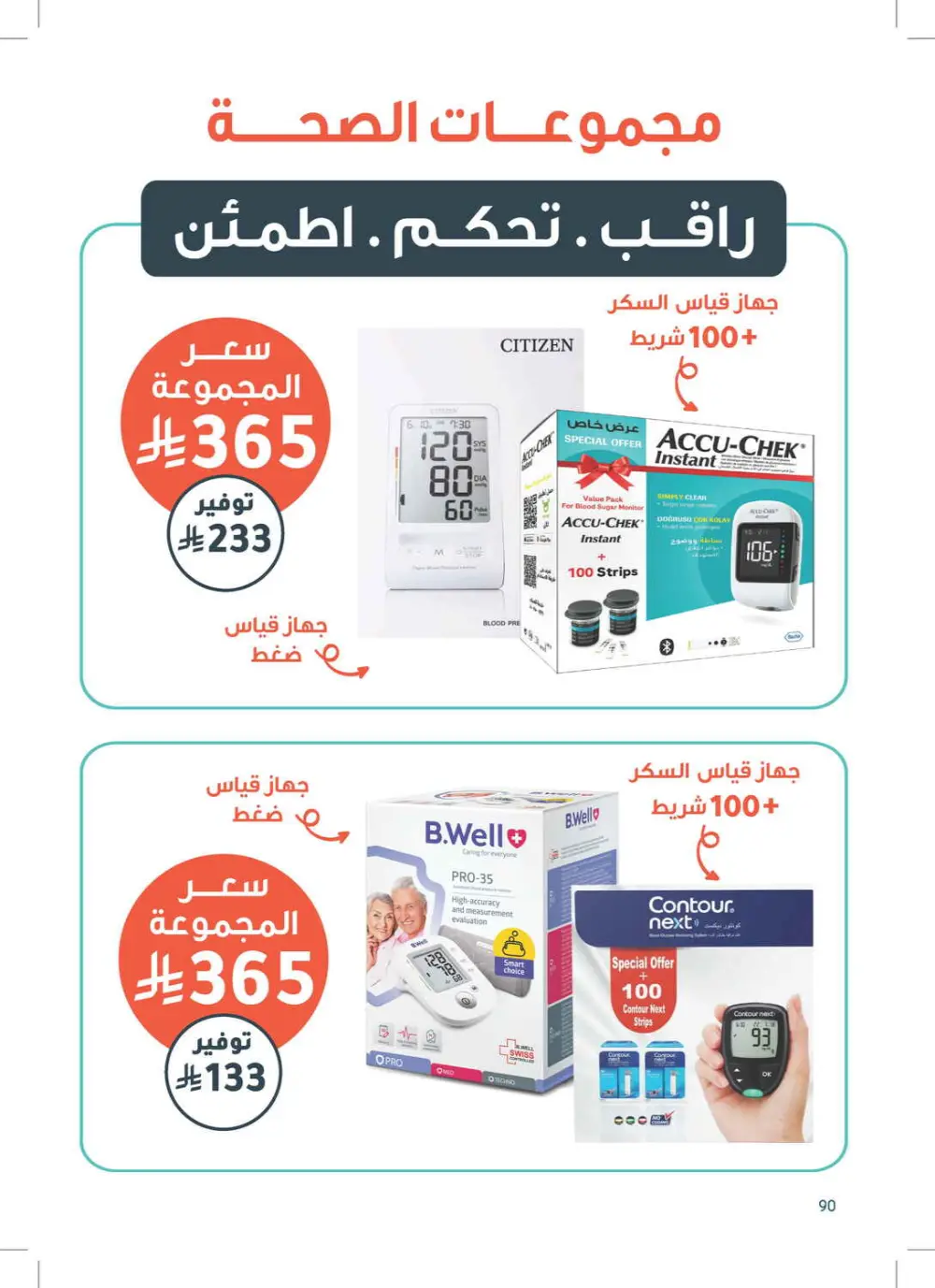 Glow Up for Less: Skincare & Beauty Mega Sale