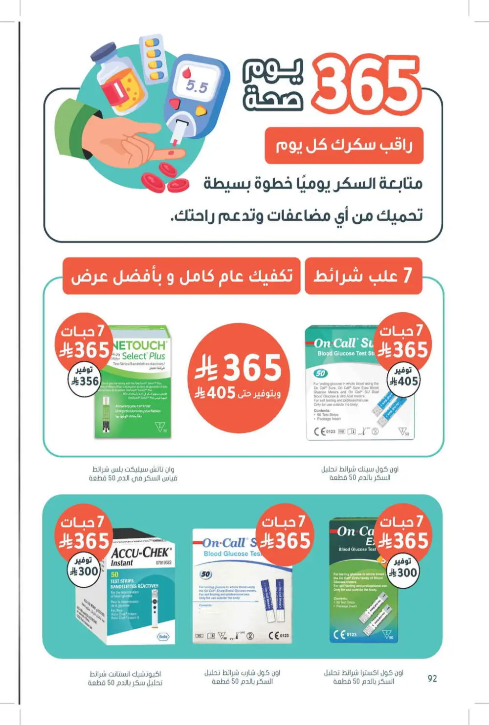 Glow Up for Less: Skincare & Beauty Mega Sale