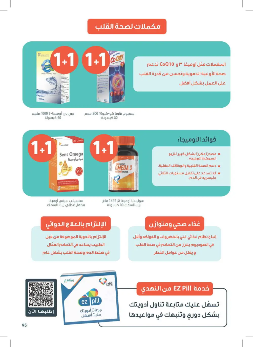 Glow Up for Less: Skincare & Beauty Mega Sale