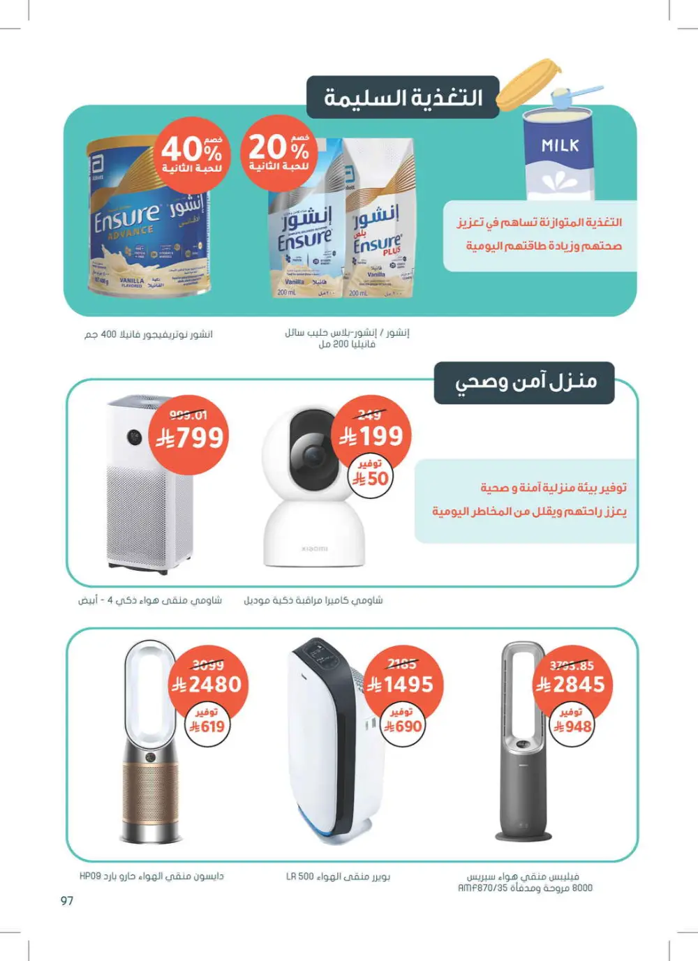 Glow Up for Less: Skincare & Beauty Mega Sale