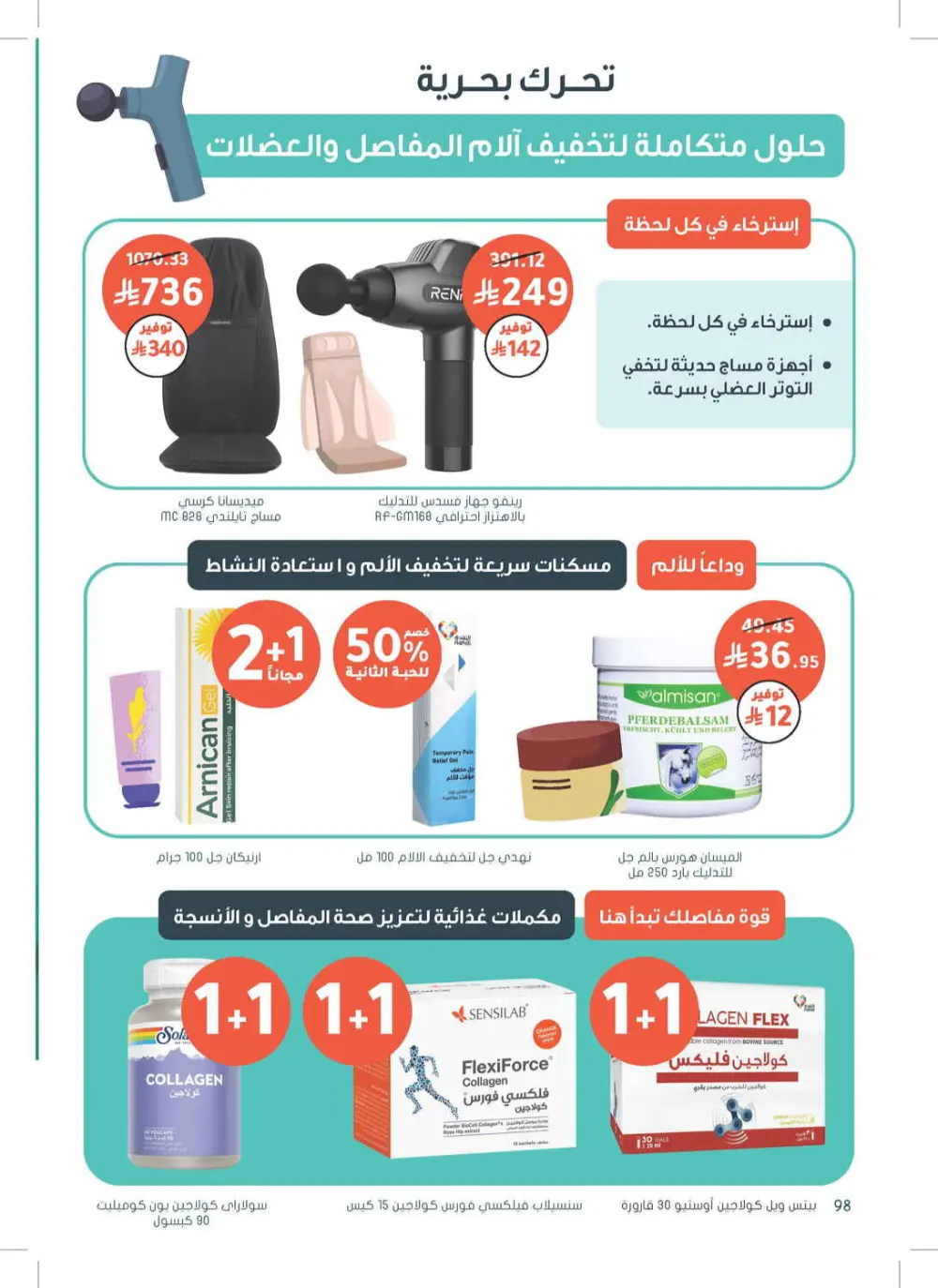 Glow Up for Less: Skincare & Beauty Mega Sale