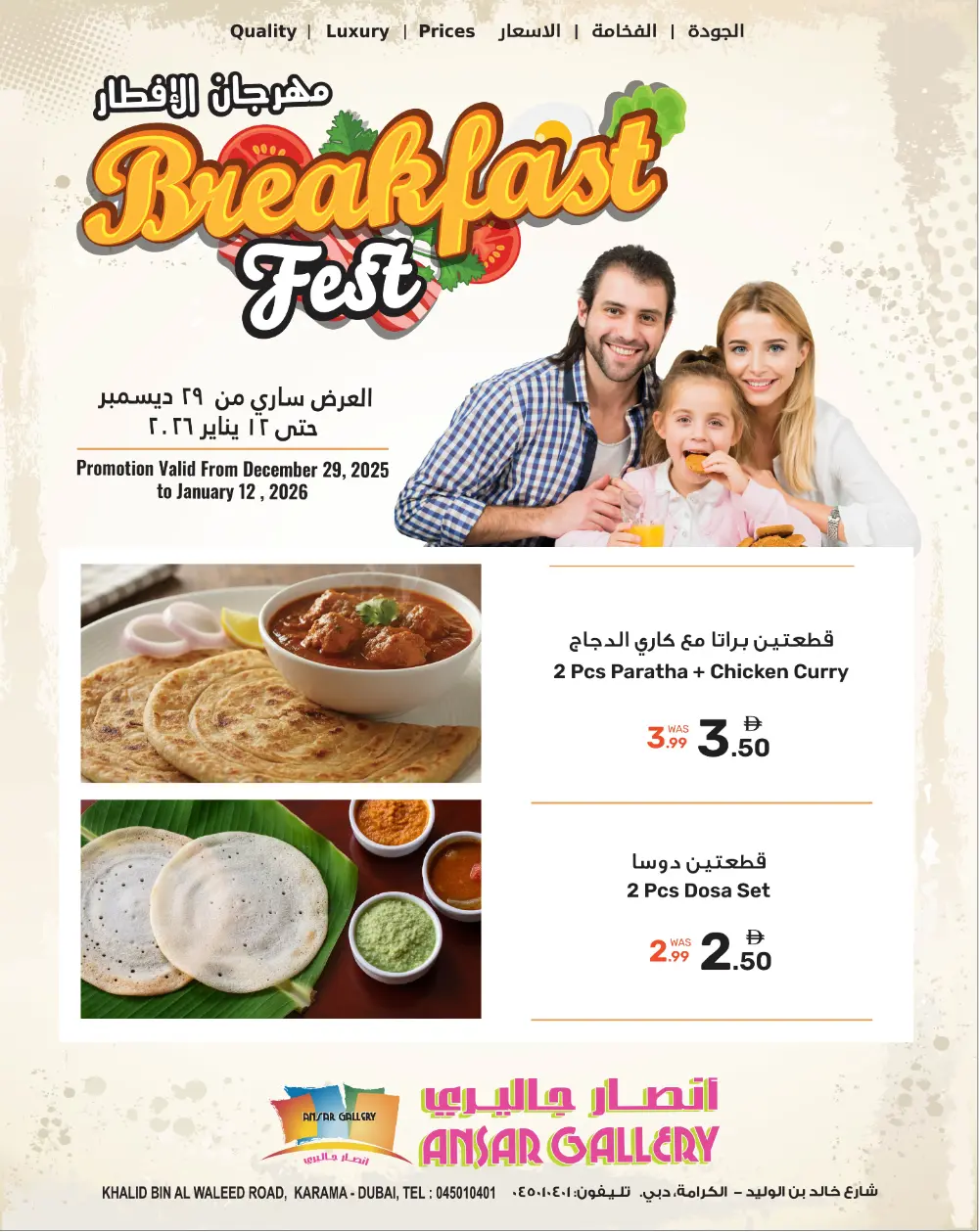 breakfast  fest