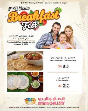 breakfast  fest In Ansar Gallery Dubai,Sharjah / Ajman