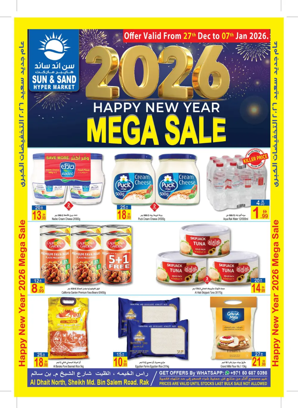 New year mega sale