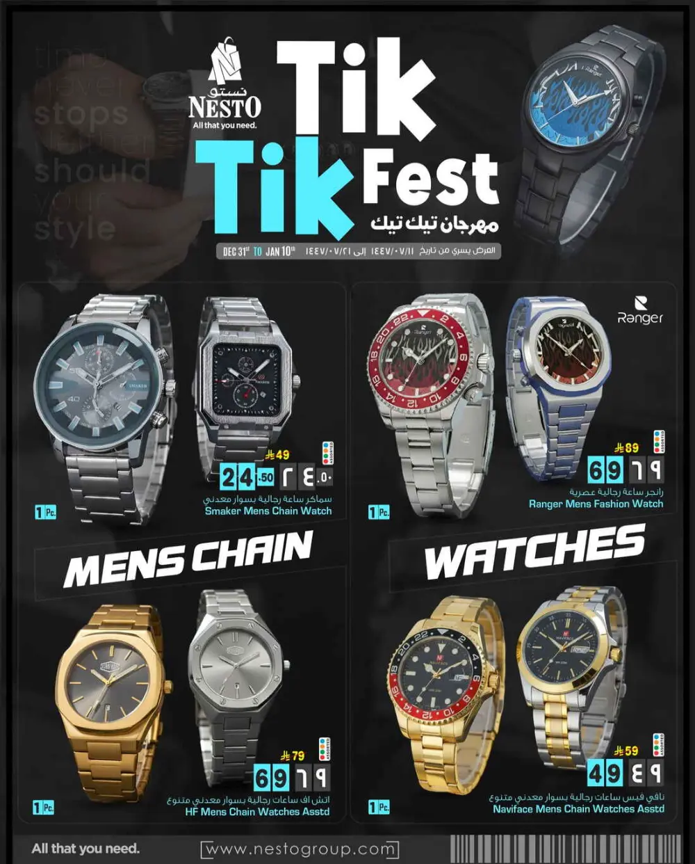 Tik tik fest