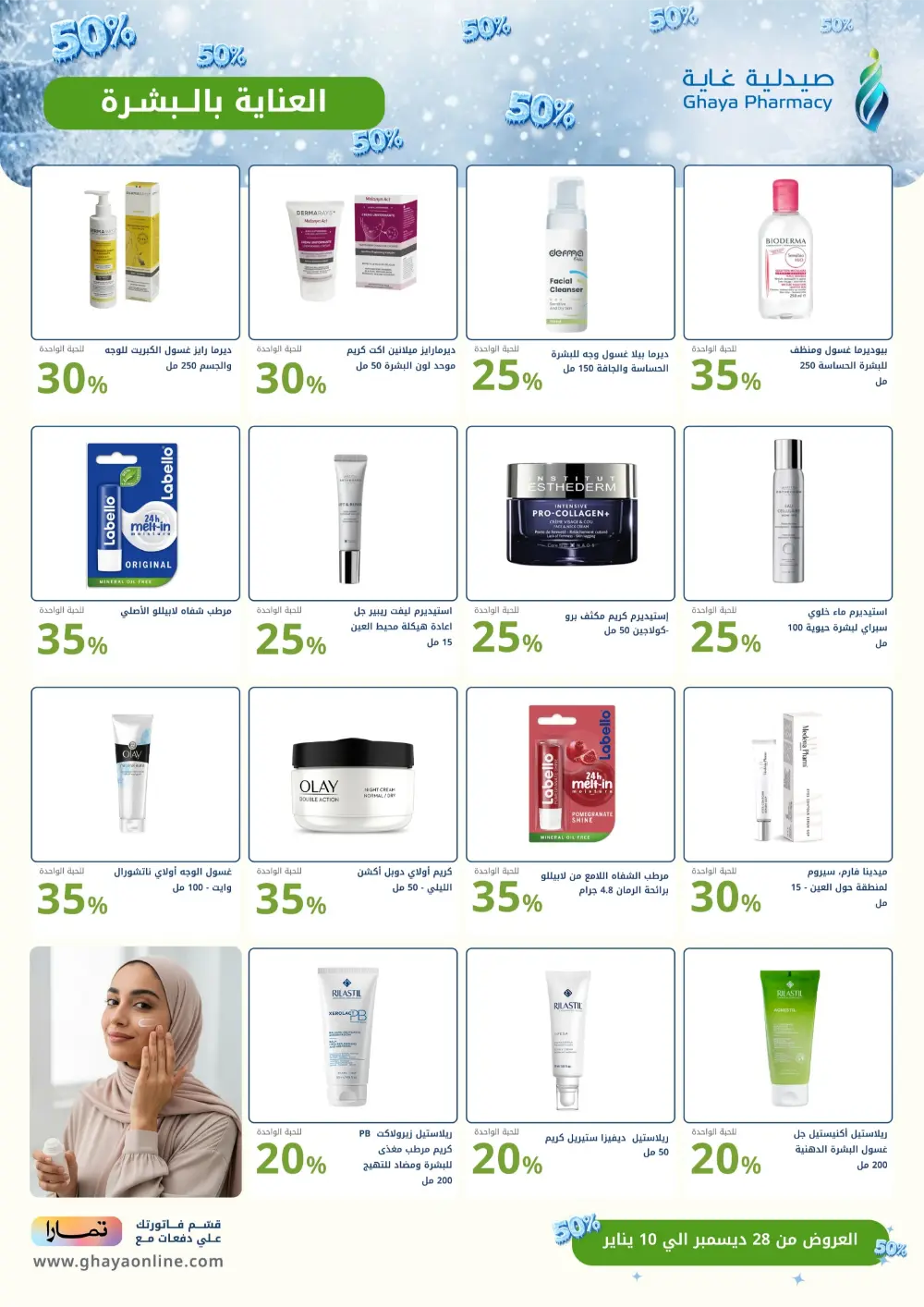 End of the Year Offers: Discount Up to 50%