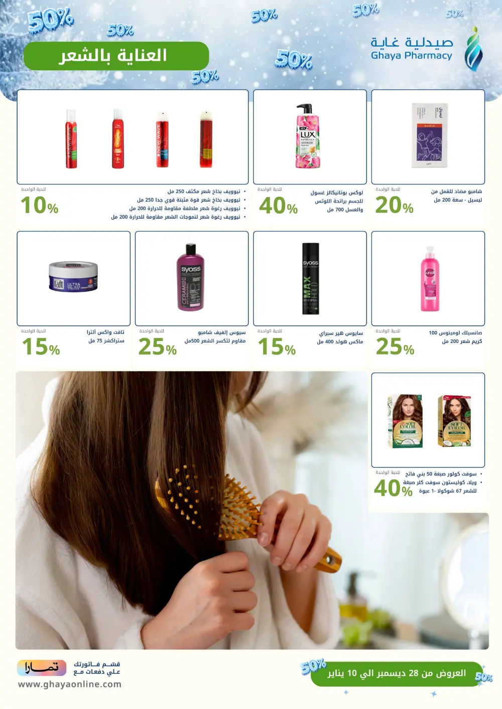 End of the Year Offers: Discount Up to 50%