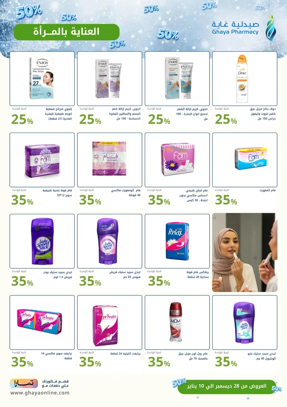 End of the Year Offers: Discount Up to 50%