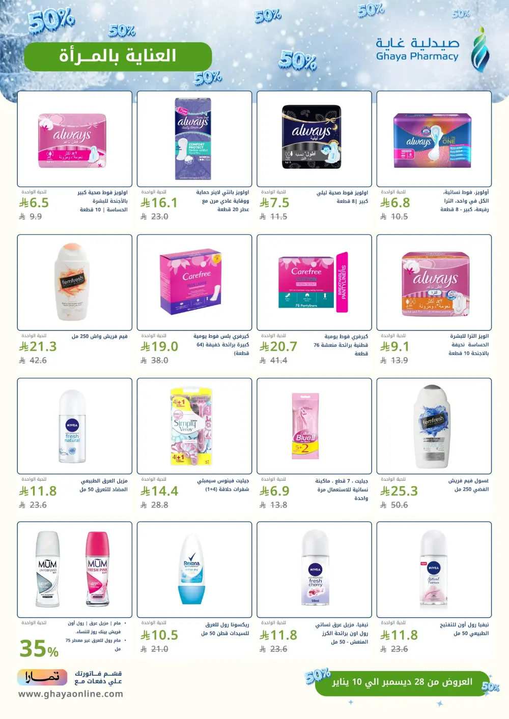 End of the Year Offers: Discount Up to 50%