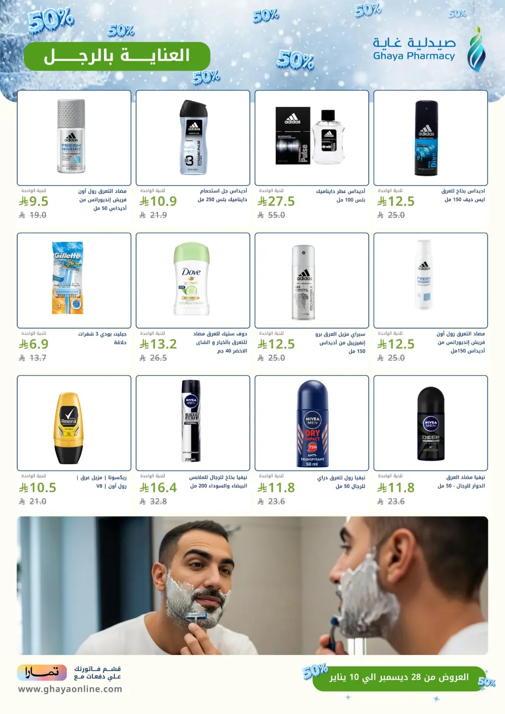 End of the Year Offers: Discount Up to 50%