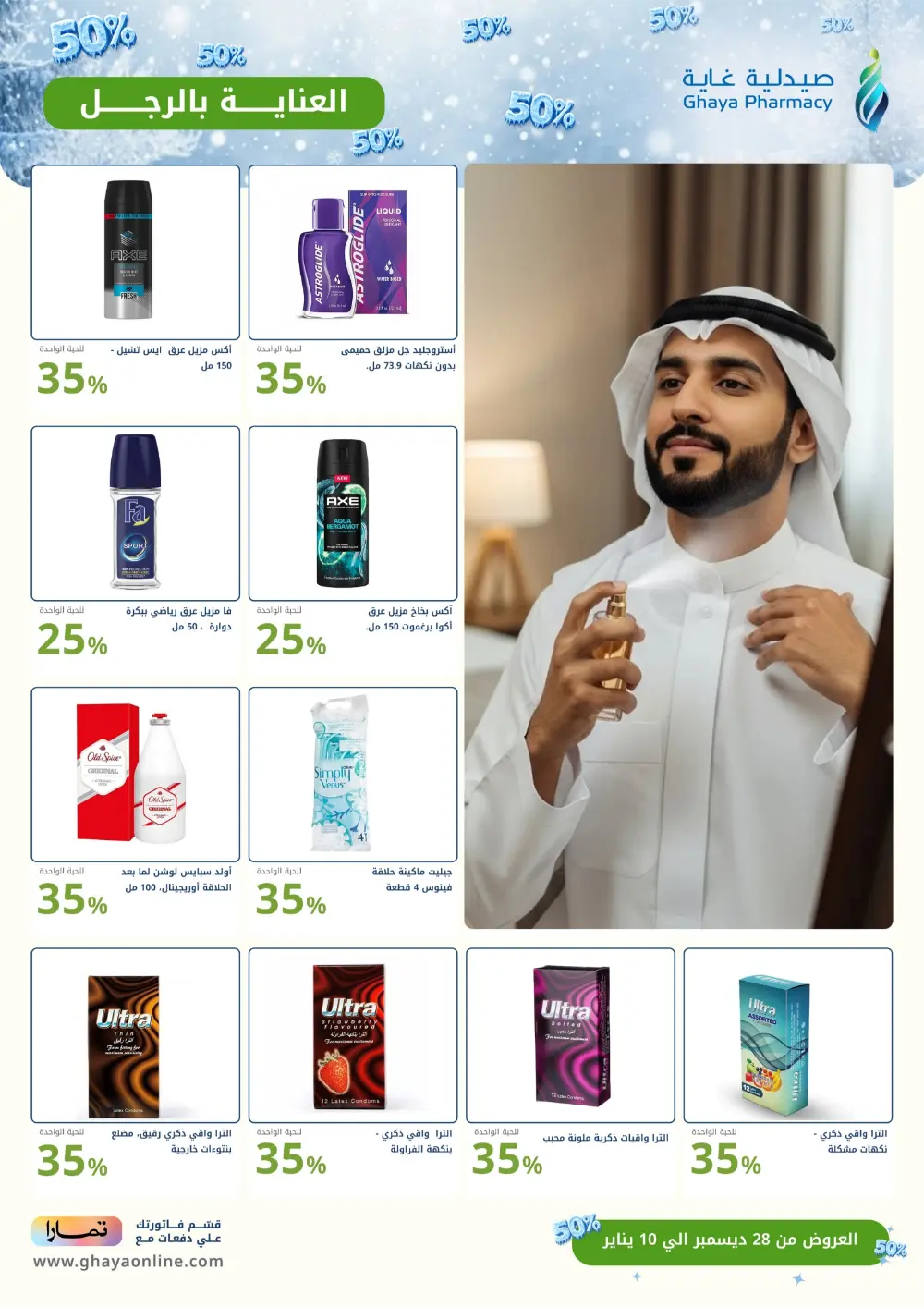 End of the Year Offers: Discount Up to 50%