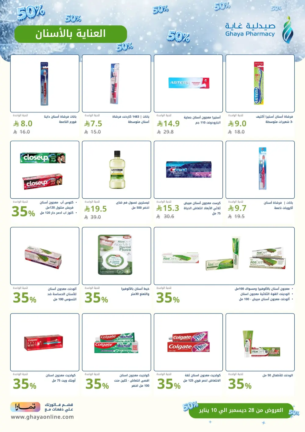 End of the Year Offers: Discount Up to 50%