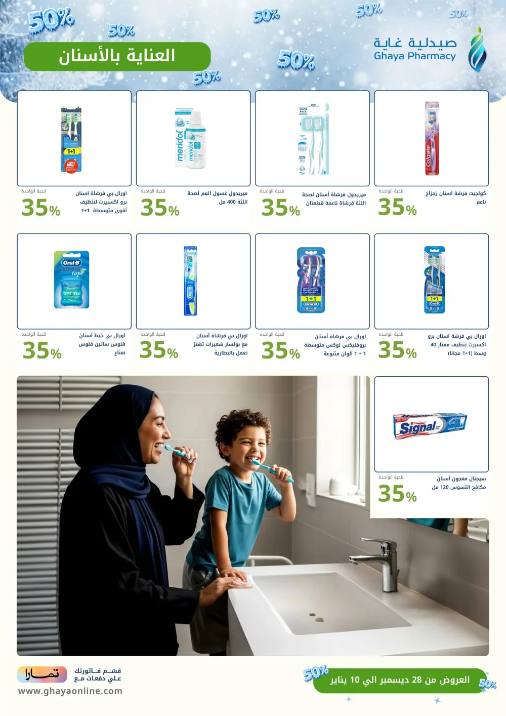 End of the Year Offers: Discount Up to 50%