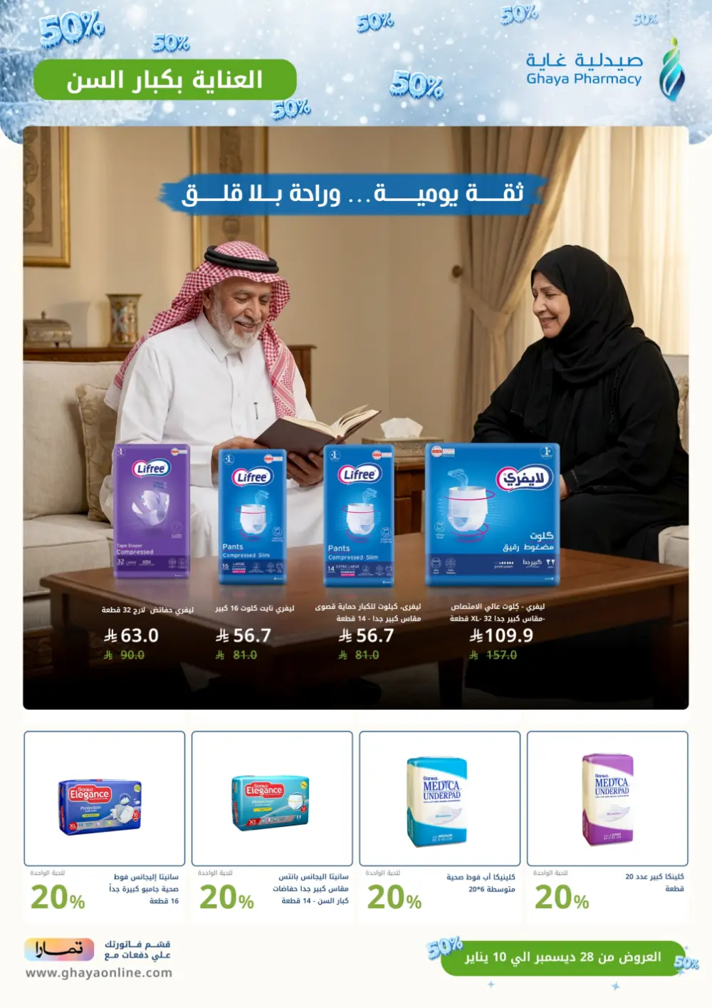 End of the Year Offers: Discount Up to 50%