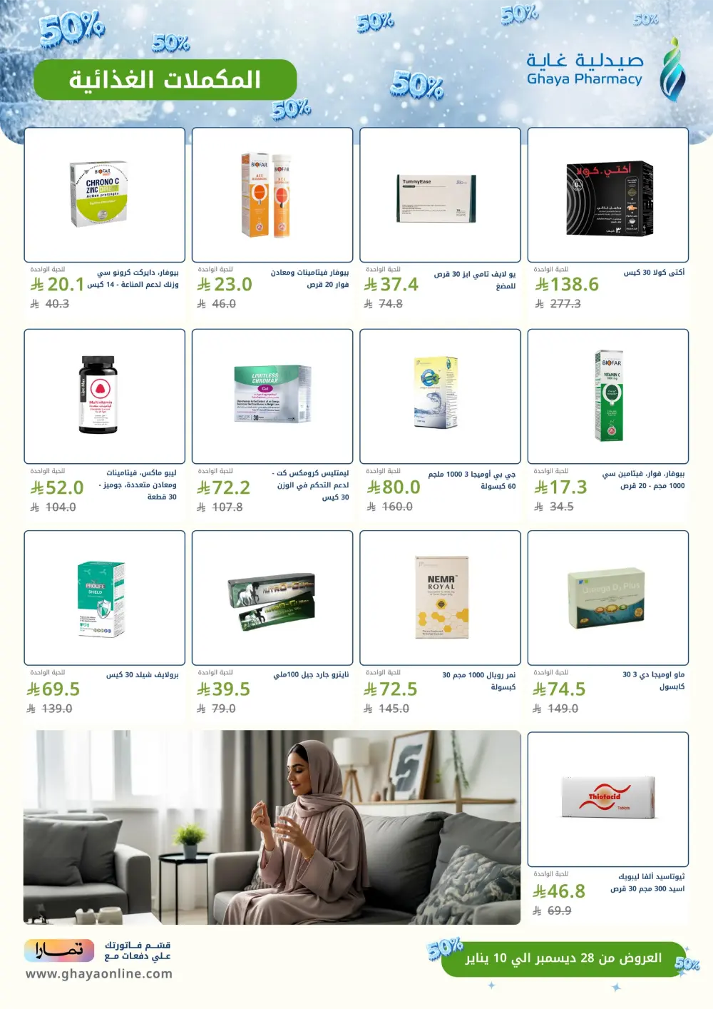 End of the Year Offers: Discount Up to 50%