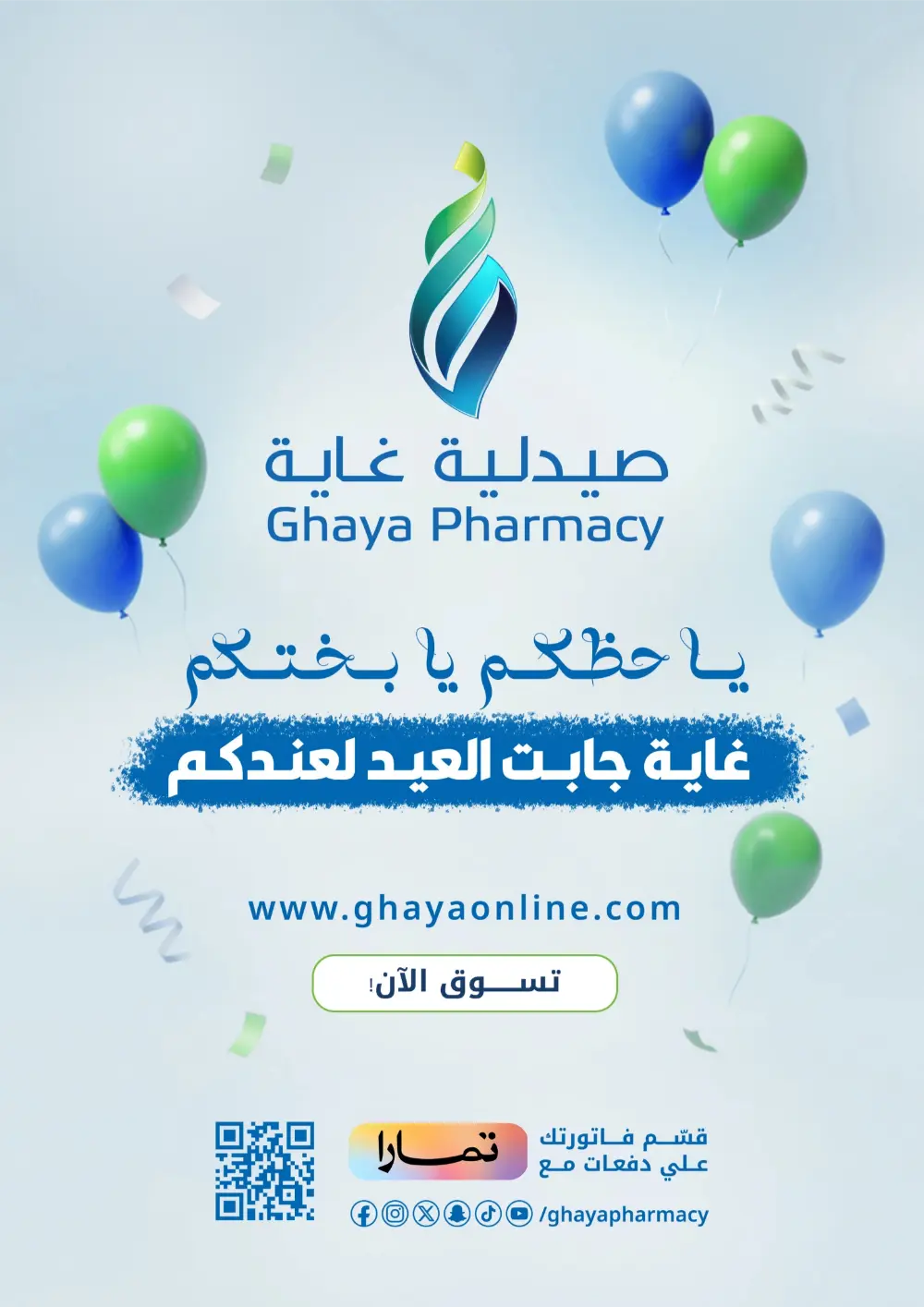 End of the Year Offers: Discount Up to 50%