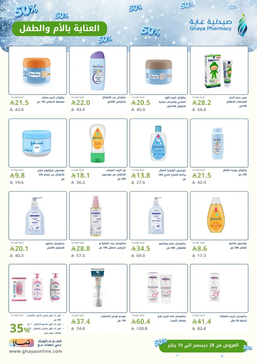 End of the Year Offers: Discount Up to 50%