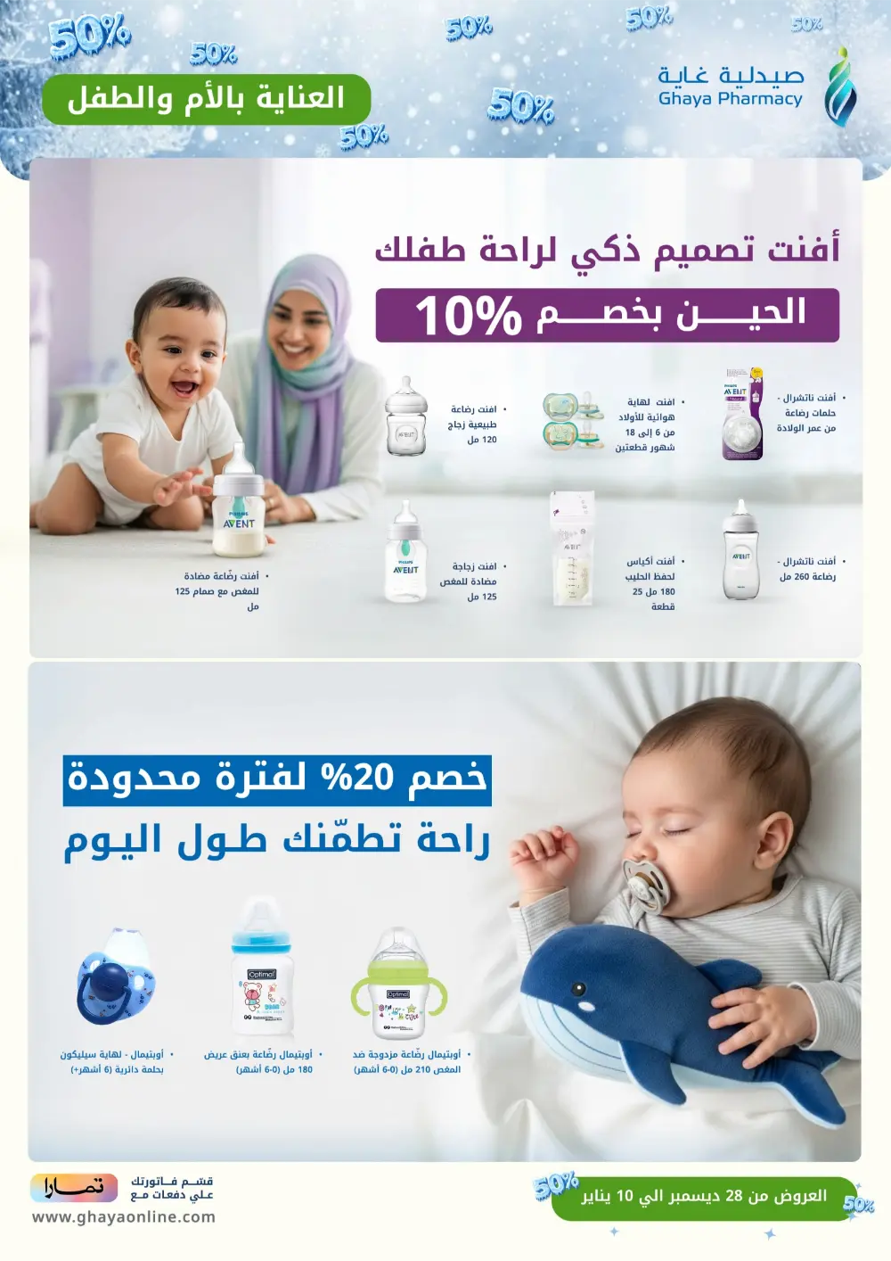 End of the Year Offers: Discount Up to 50%