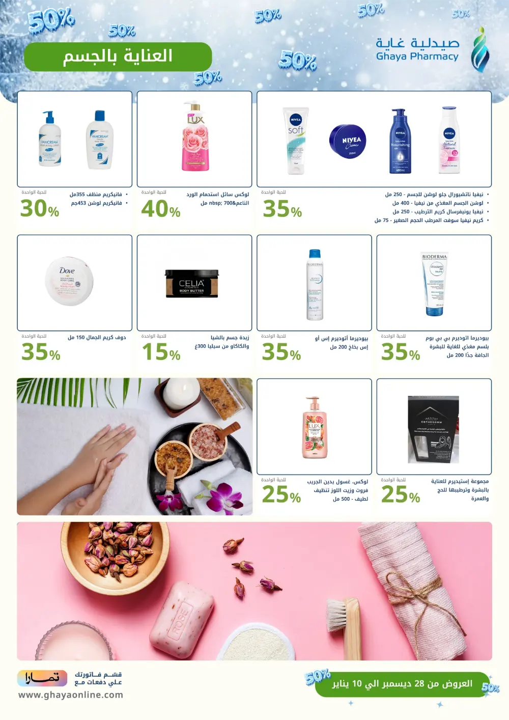 End of the Year Offers: Discount Up to 50%