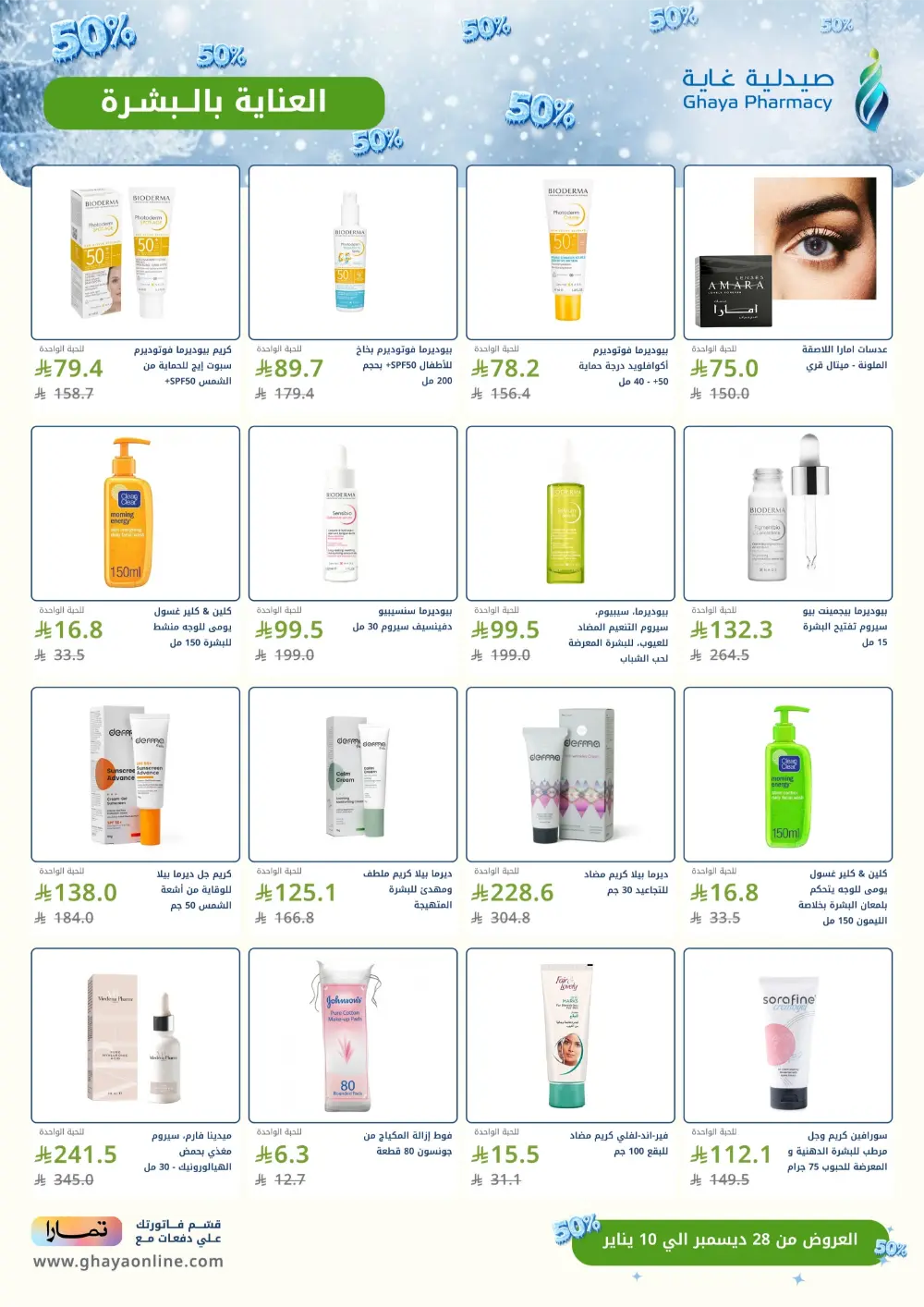 End of the Year Offers: Discount Up to 50%