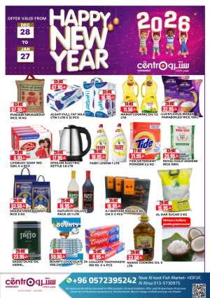New year sale In Centro Supermarket Riyadh