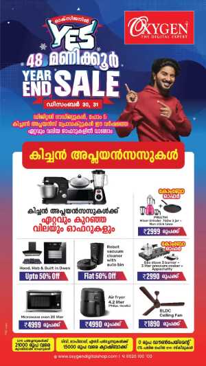 Massive 48-Hour Year End Sale! In Oxygen Ernakulam,Calicut,Malappuram,Kannur,Trivandrum,Kasaragod,Thrissur,Wayanad,Palakkad,Kollam,Idukki,Alappuzha,Kottayam